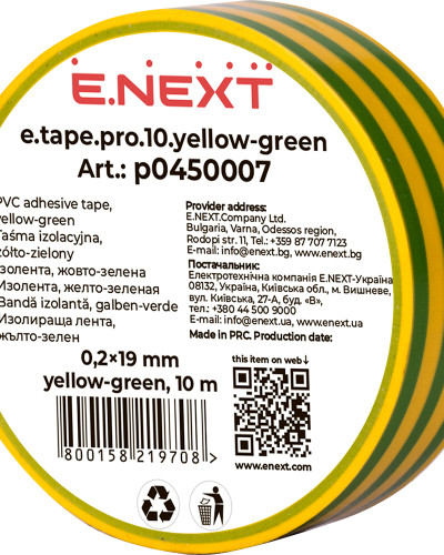 Ізолента e.tape.pro.10.yellow-green із самозгасаючого ПВХ, жовто-зелена (10м)