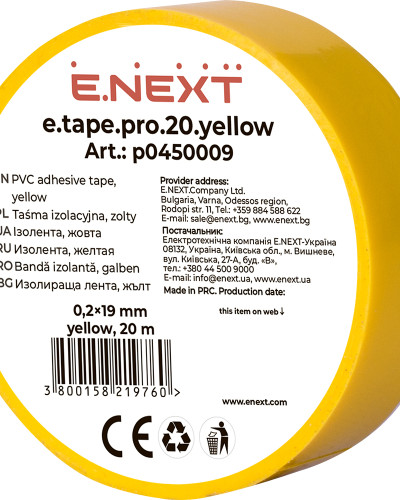 Ізолента e.tape.pro.20.yellow із самозгасаючого ПВХ, жовта (20м)