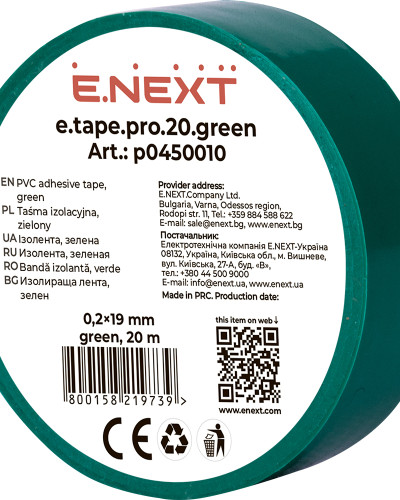 Ізолента e.tape.pro.20.green із самозгасаючого ПВХ, зелена (20м)