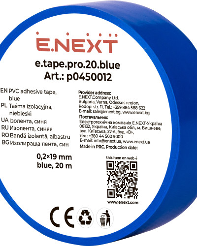 Ізолента e.tape.pro.20.blue із самозгасаючого ПВХ, синя (20м)