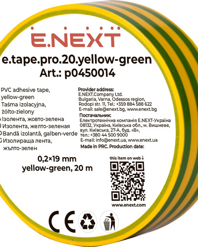 Ізолента e.tape.pro.20.yellow-green із самозгасаючого ПВХ, жовто-зелена (20м)