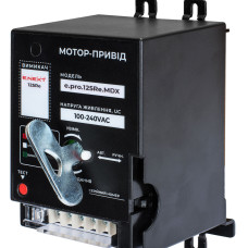 Мотор-привід e.pro.ukm.125Re.MDX, 230В