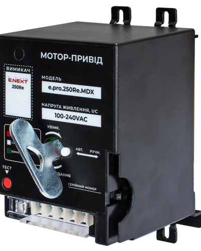 Мотор-привід e.pro.ukm.250Re.MDX, 230В