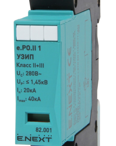ПЗІП e.POII.1 клас II+III, 1 полюс