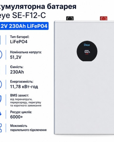 Аккумуляторная батарея Deye SE-F12-C 51,2V 230Ah LiFePO4 11,8 кВт·ч