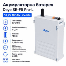 Аккумуляторная батарея Deye SE-F5 Pro-L 51,2V 100Ah LiFePO4 5,12 кВт·ч