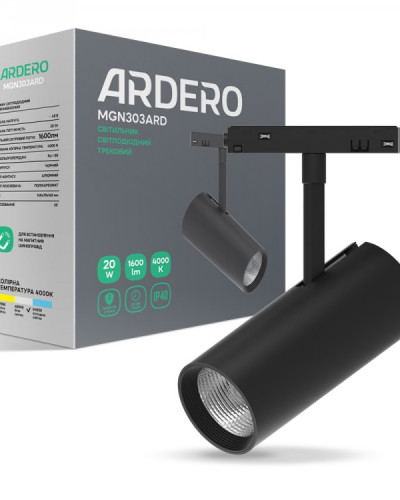 Магнітний трековий світильник Ardero MGN303ARD 20Вт 4000К IP40
