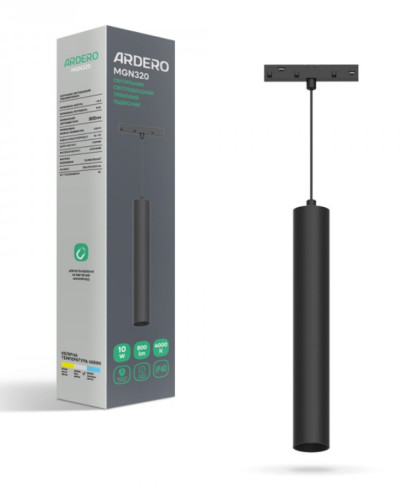 Магнітний трековий світильник Ardero MGN320 10Вт 4000К IP40 чорний
