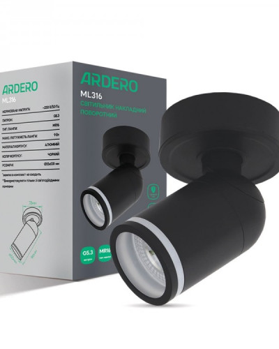 Накладний поворотний світильник Ardero ML316 G5.3 IP20 чорний