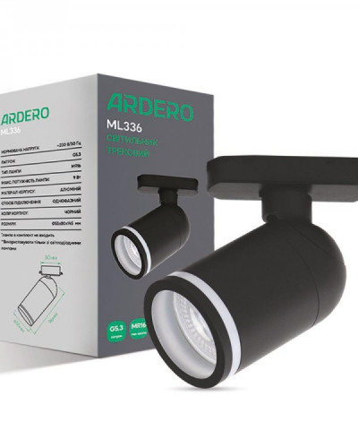 Трековий світильник під лампу Ardero ML336 G5.3 IP20 чорний