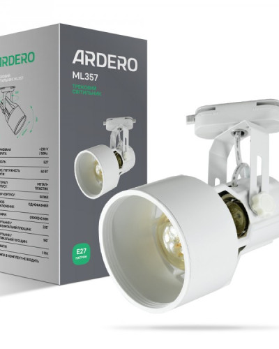 Трековий світильник під лампу Ardero ML357 Е27 IP20 білий