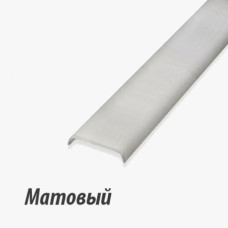 Екран матовий до LR профіля