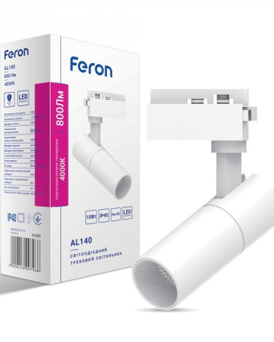 Трековий світлодіодний світильник Feron AL140 10W білий