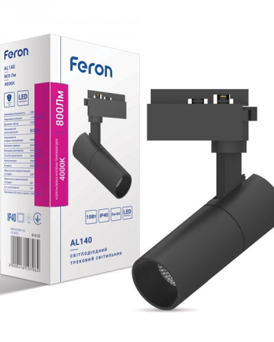 Трековий світлодіодний світильник Feron AL140 10W чорний