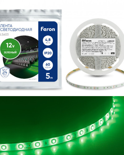 Світлодіодна стрічка Feron LS603 60SMD/м 12V IP20 зелений