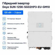 Инвертор гибридный 125kW Deye SUN-125K-SG02HP3-EU-GM10, трехфазный