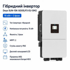 Инвертор гибридный 15kW Deye SUN-15K-SG05LP3-EU-SM2, трехфазный