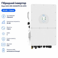Инвертор гибридный 30kW HV Deye SUN-30K-SG02HP3-EU-AM3, трехфазный