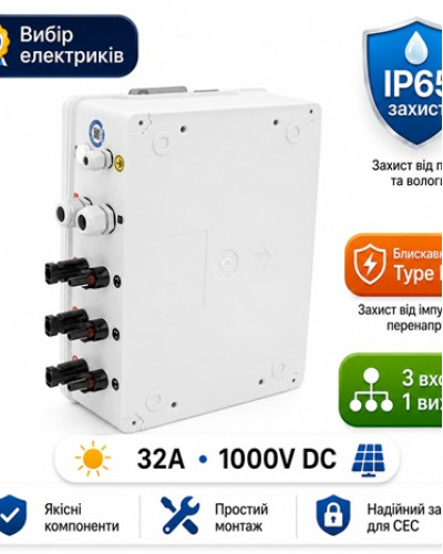 Комбінатор YRPVB-3/1CB DC1000V для сонячних систем з блискавкозахистом