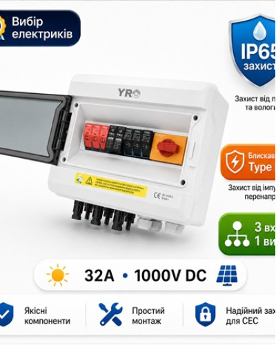 Комбінатор YRPVB-3/1CB DC1000V для сонячних систем з блискавкозахистом