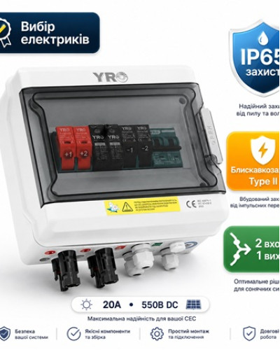 Комбінатор YRPVB-2/1CB DC550V для сонячних систем з блискавкозахистом