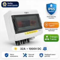 Комбінатор для сонячних систем YRPVB-3/1CB DC1000V з блискавкозахистом, 3 входи / 1 вихід, 32А