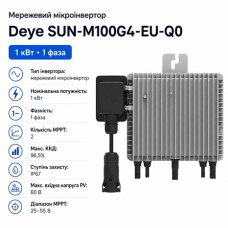 Микроинвертор сетевой 1kW Deye SUN-M100G4-EU-Q0, однофазный