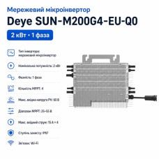 Микроинвертор сетевой 2kW Deye SUN-M200G4-EU-Q0, однофазный