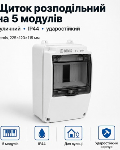 Щиток распределительный Bemis BD1-2000-0000 IP44 на 5 модулей Щиток распределительный Bemis BD1-2000-0000 IP44 на 5 модулей