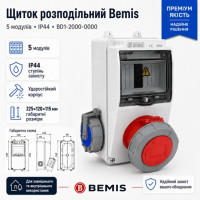 Щиток розподільний Bemis BD1-2000-0000 IP44 на 5 модулів 225×120×115 мм