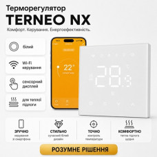 Умный сенсорный Wi-Fi терморегулятор для теплого пола terneo nx 16А 3000 ВА белый с управлением Tuya