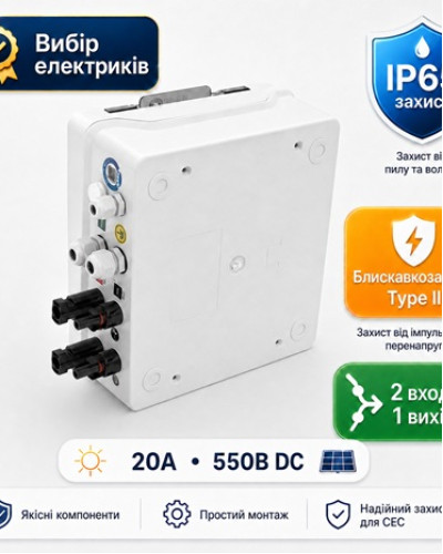 Комбінатор YRPVB-2/1CB DC550V для сонячних систем з блискавкозахистом
